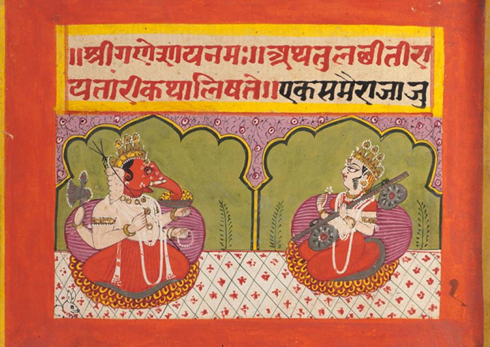 image of a Hindu manuscript